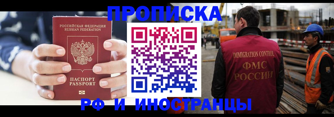временная регистрация 2025 в Куртамыше