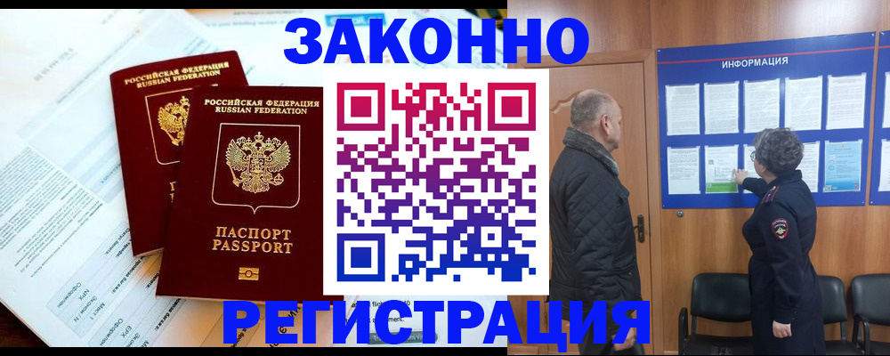 временная регистрация адрес в Куртамыше