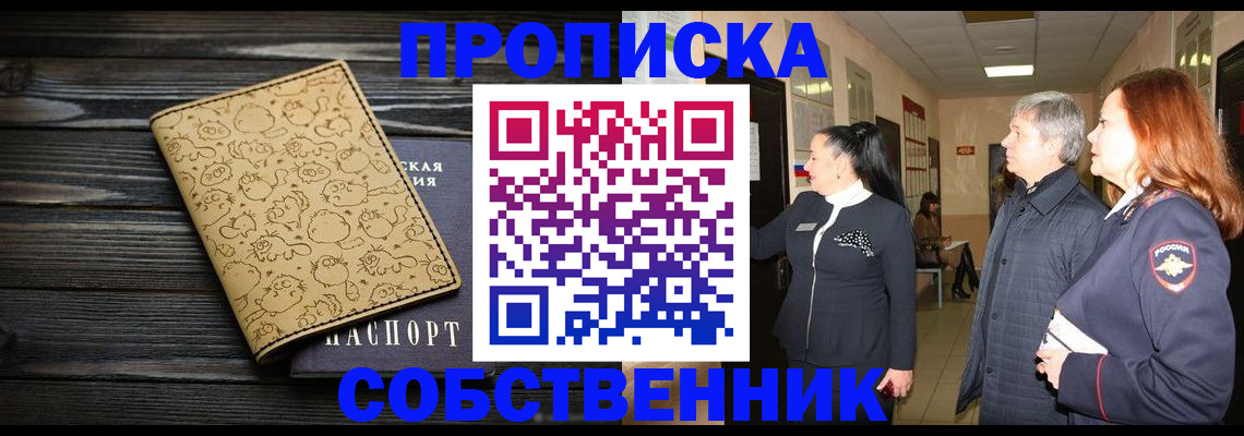 регистрация для дет. сада в Куртамыше