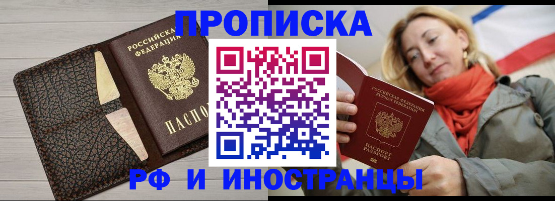 прописка для кредита в Куртамыше