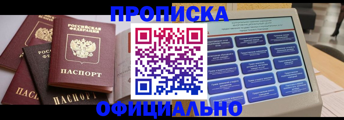 найти адрес прописки в Куртамыше